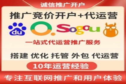 企业如何选择合适的sem竞价推广托管服务商